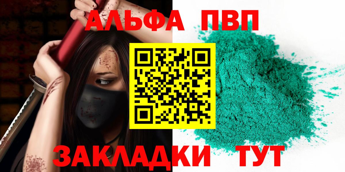 APVP мука Орехово-Зуево