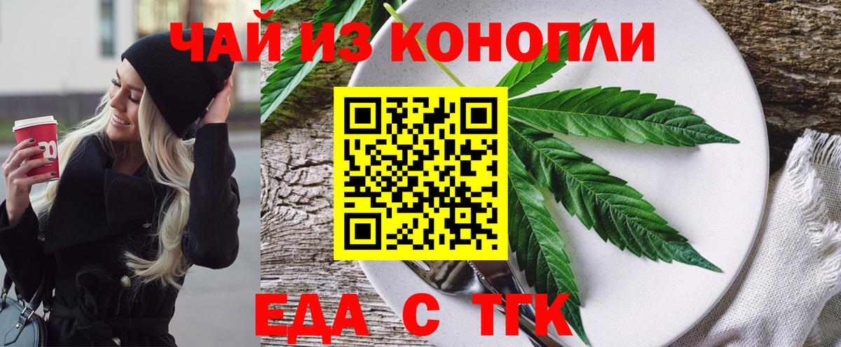 Печенье с ТГК марихуана  Вход с VPN  Орехово-Зуево 