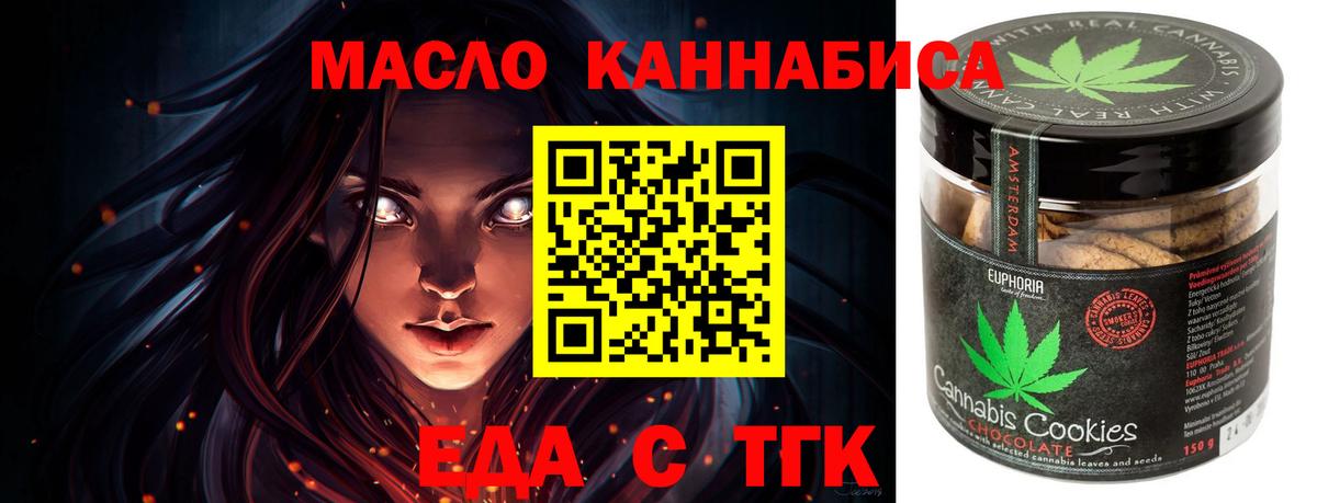 Cannafood конопля Орехово-Зуево