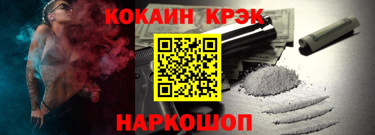 Cocaine Перу Орехово-Зуево