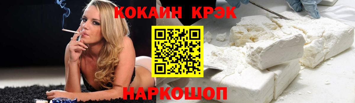 COCAIN  Вход с VPN  COCAIN Эквадор  Орехово-Зуево  COCAIN 97% 