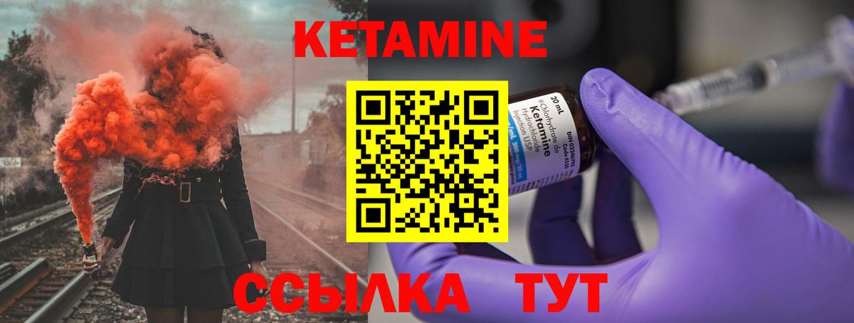 КЕТАМИН ketamine  Вход с VPN  это телеграм  Орехово-Зуево  Кетамин ketamine 