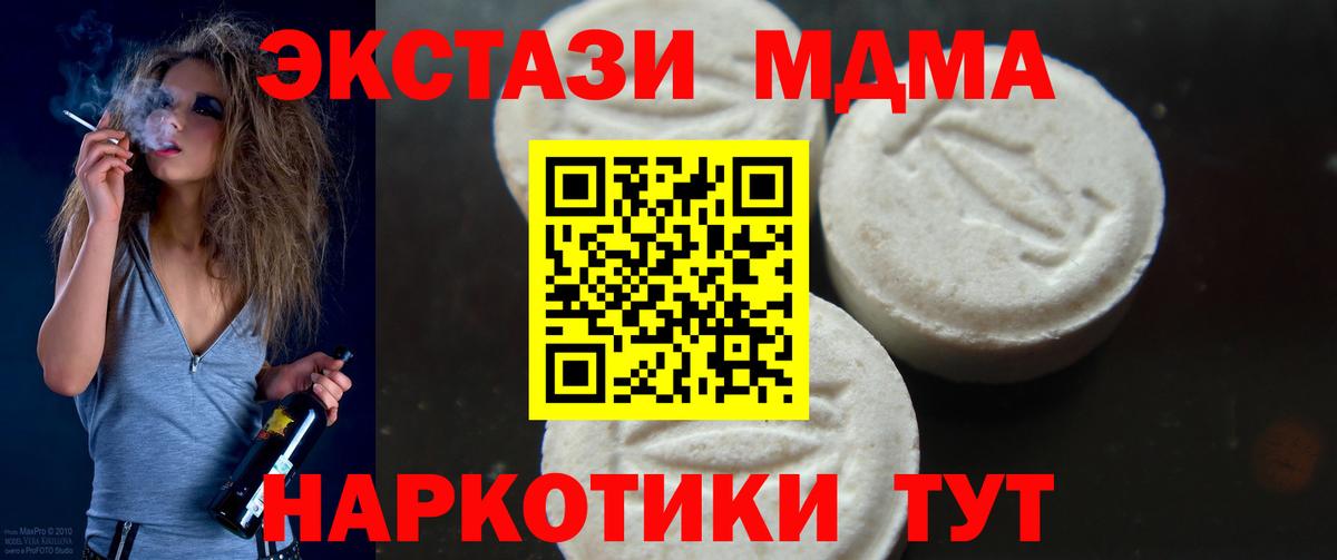 МДМА кристаллы  МДМА молли  Вход с VPN  Орехово-Зуево 