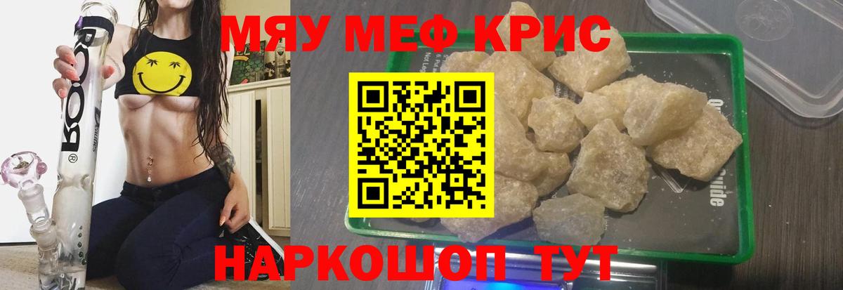 Меф мука Орехово-Зуево