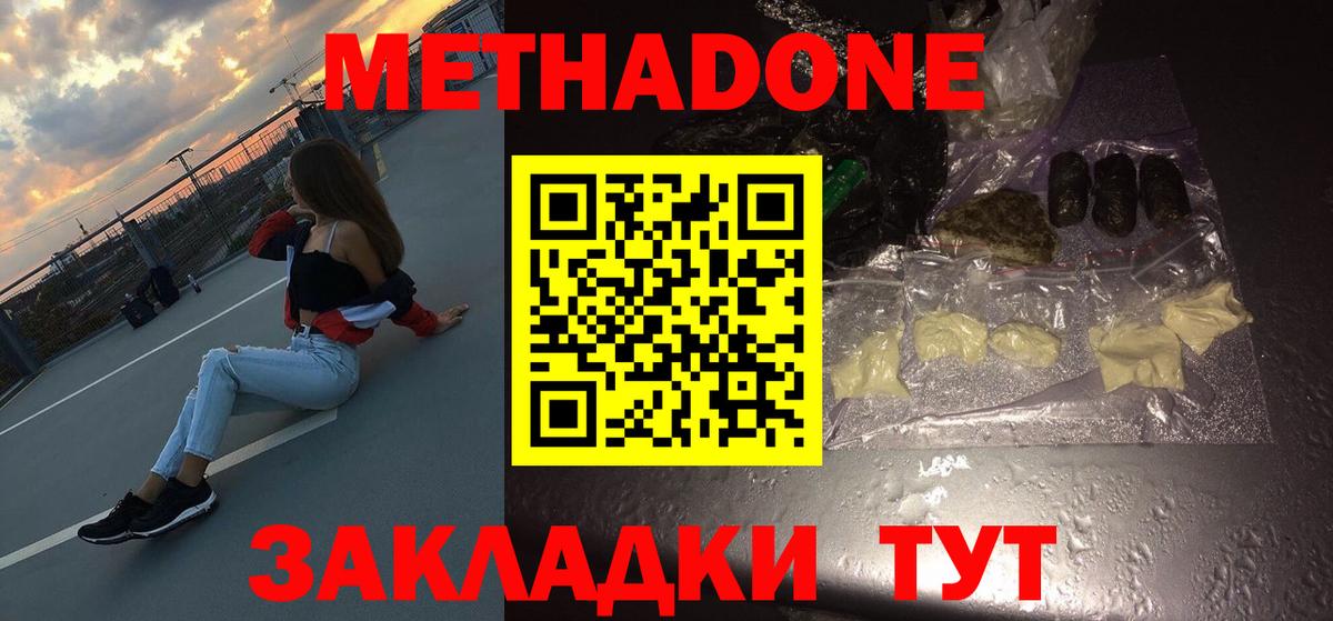 Орехово-Зуево  МЕГА как зайти  Вход с VPN  МЕТАДОН мёд  Метадон methadone 