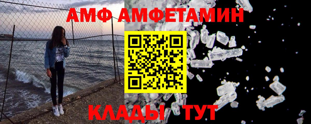 МЕТАМФЕТАМИН мет Орехово-Зуево