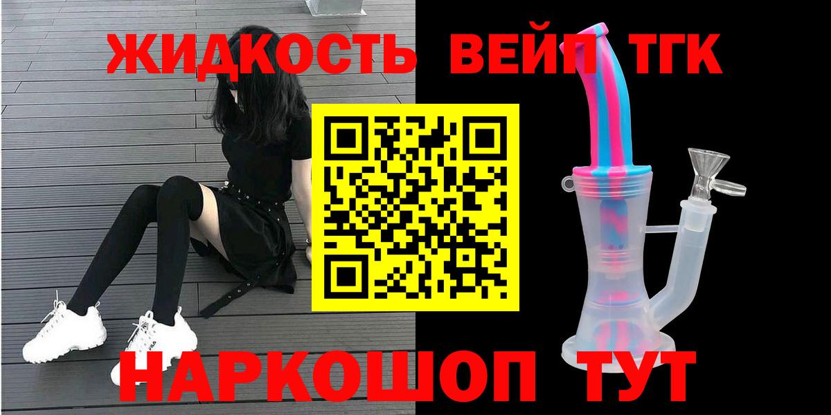 как найти закладки  Вход с VPN  ТГК концентрат  Орехово-Зуево  ТГК концентрат 