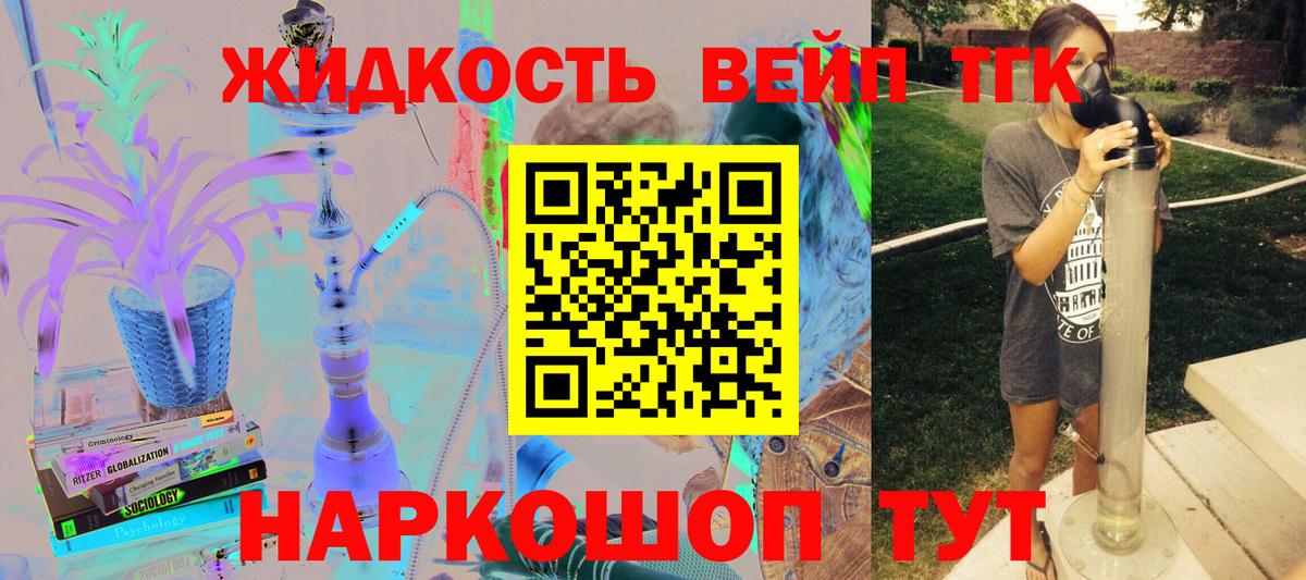 ТГК концентрат Орехово-Зуево